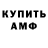 Кодеиновый сироп Lean Purple Drank Alexey Moskovsky