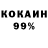 Cocaine 98% Owyyy