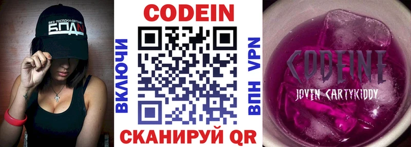 Кодеиновый сироп Lean напиток Lean (лин)  Нижняя Тура 